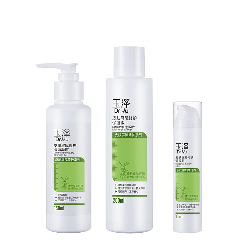 玉泽 温和成分护肤套装