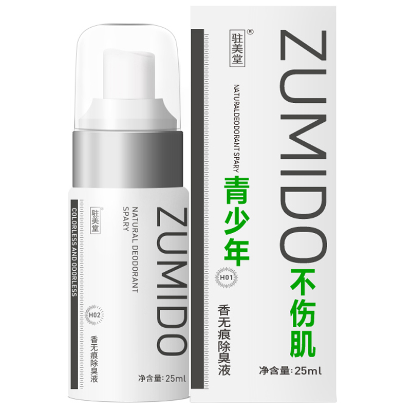 驻美堂 金桂花去狐臭止汗露