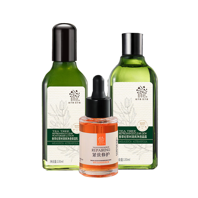 善草纪 维稳清爽 护肤套装