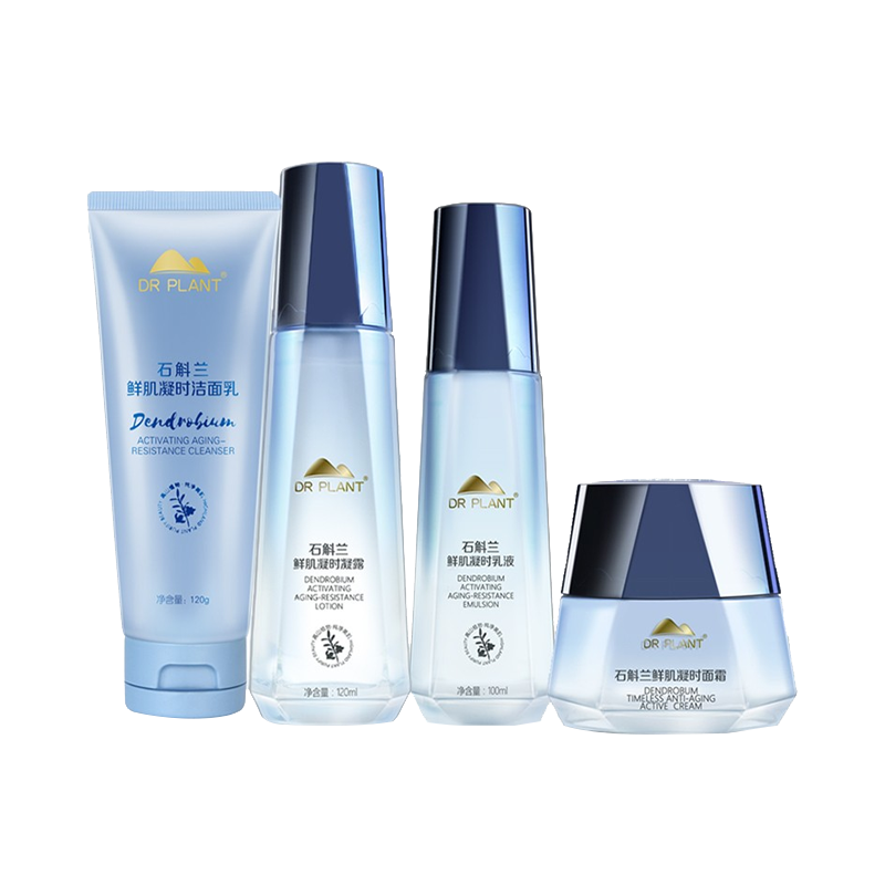 植物医生 石斛兰 护肤套装