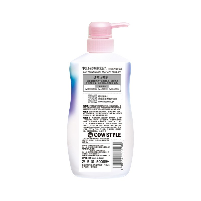 牛乳石硷 美肤沐浴露