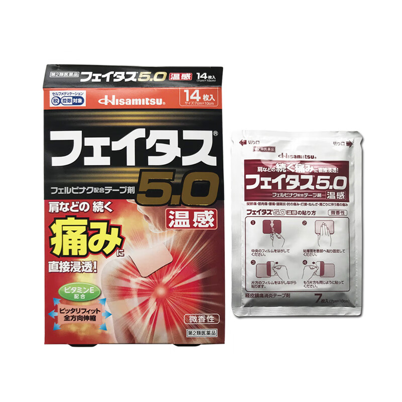 久光制药 升级版 药膏贴