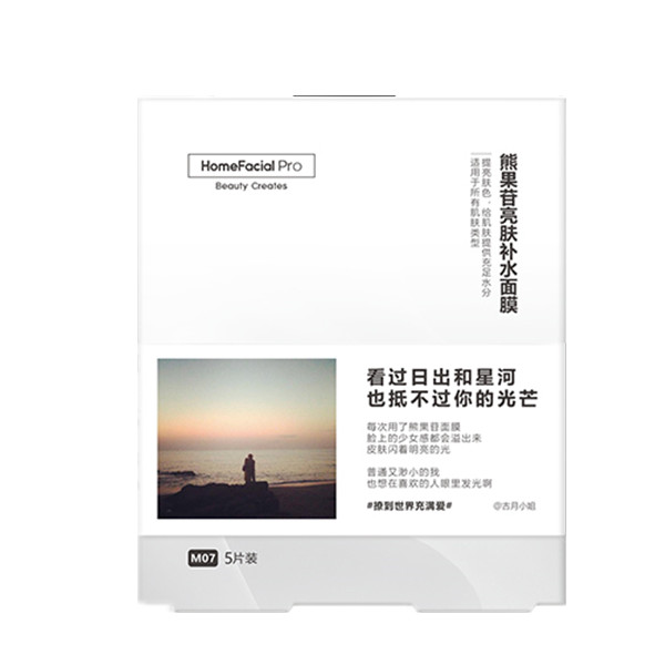 HFP 熊果苷亮肤补水保湿面膜