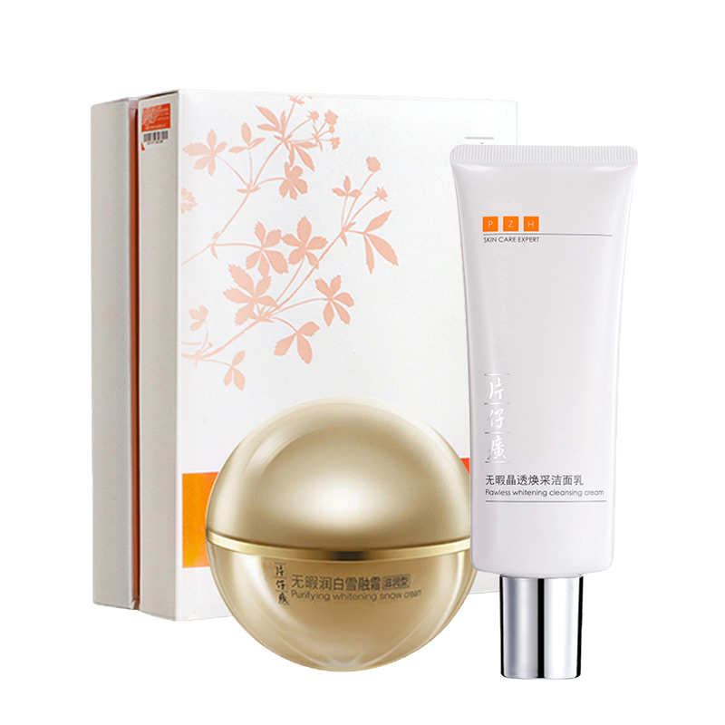 片仔癀 净颜提亮 护肤套盒