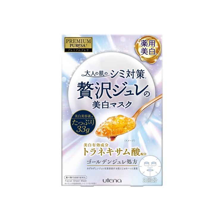 佑天兰 美白 面膜