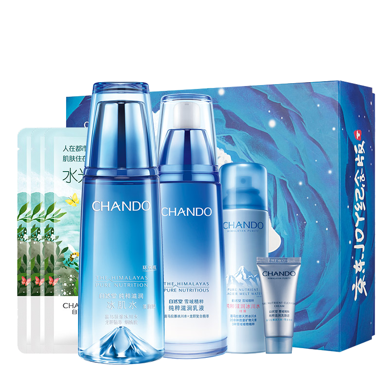 自然堂 滋润保湿护肤套装