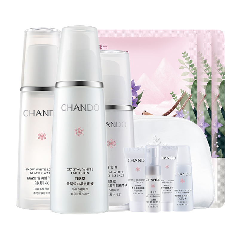 自然堂 雪润皙白护肤套装