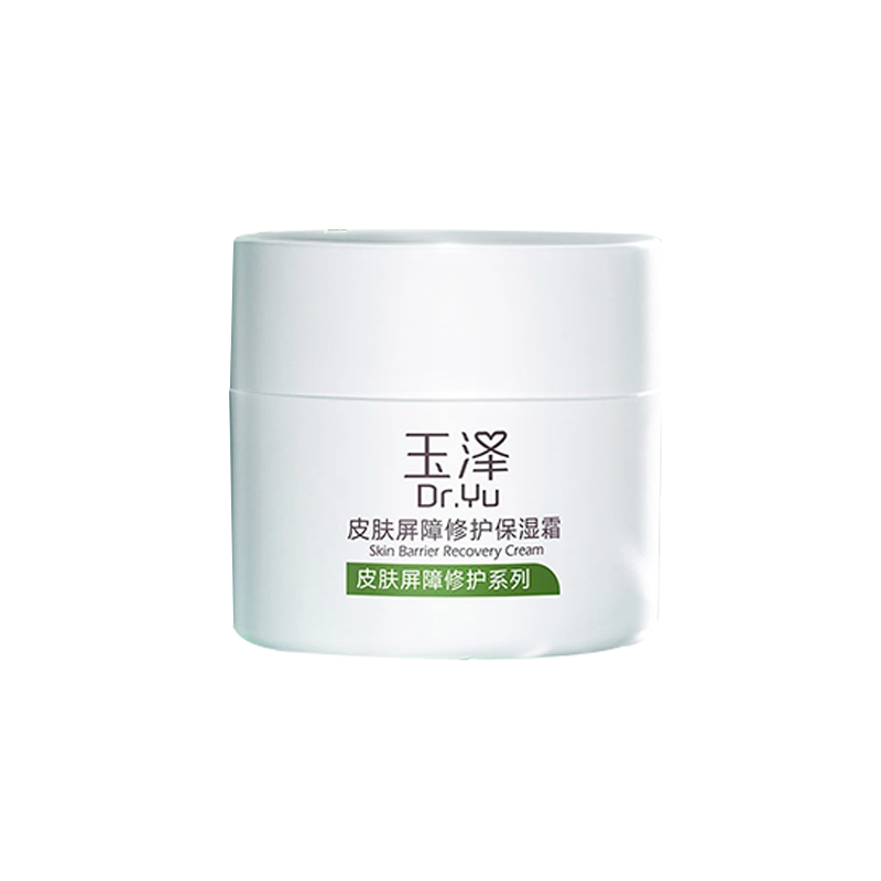 玉泽 滋润修护 面霜