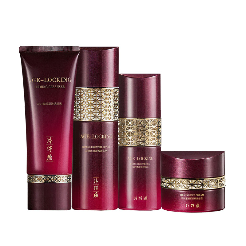 片仔癀 滋润修护 护肤套装