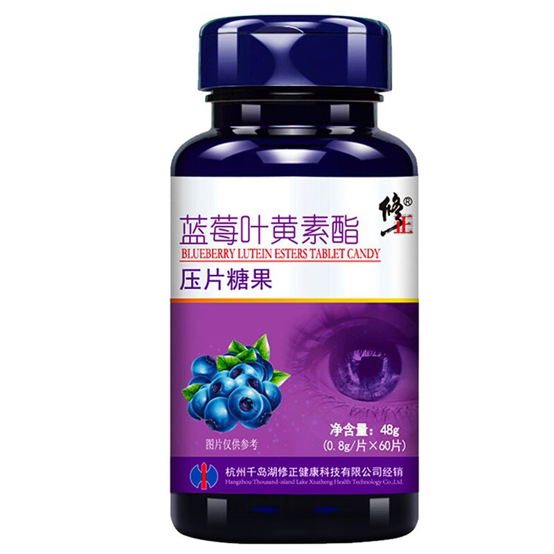 修正 蓝莓叶黄素酯片