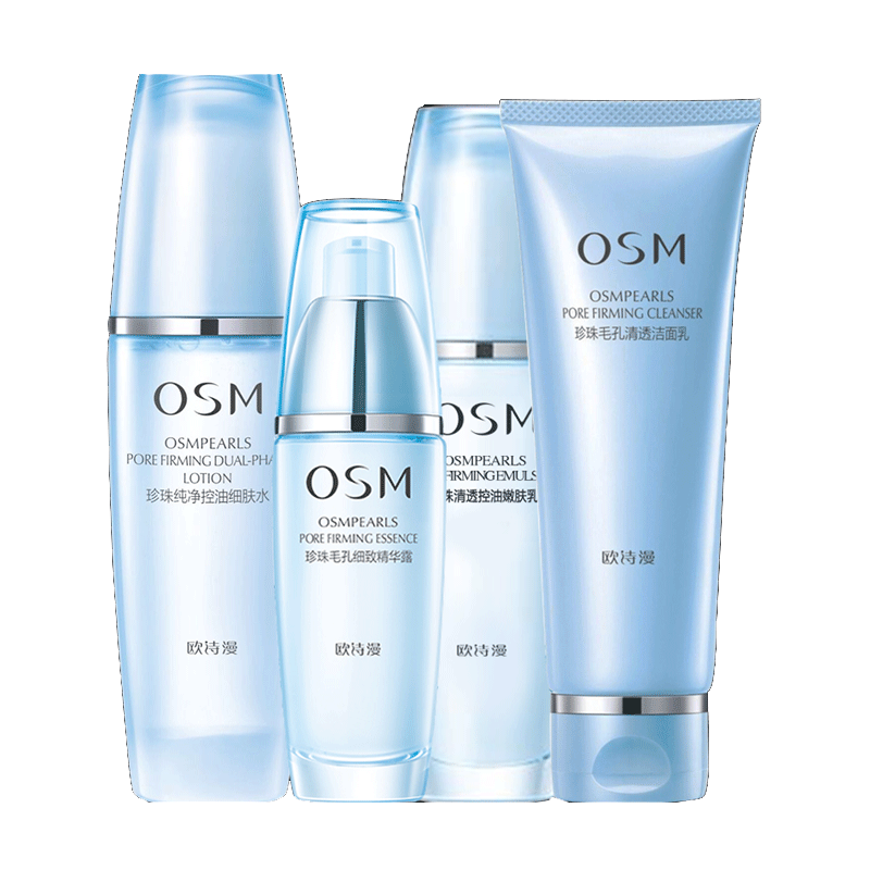 欧诗漫 控油祛痘保湿套装