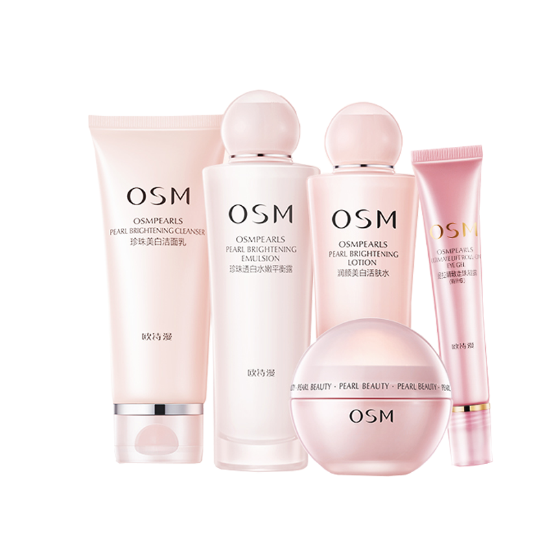 欧诗漫 美白美肤护肤套装