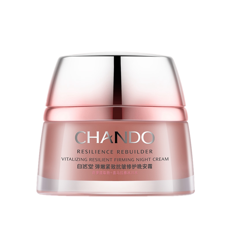 自然堂 弹嫩紧致 面霜