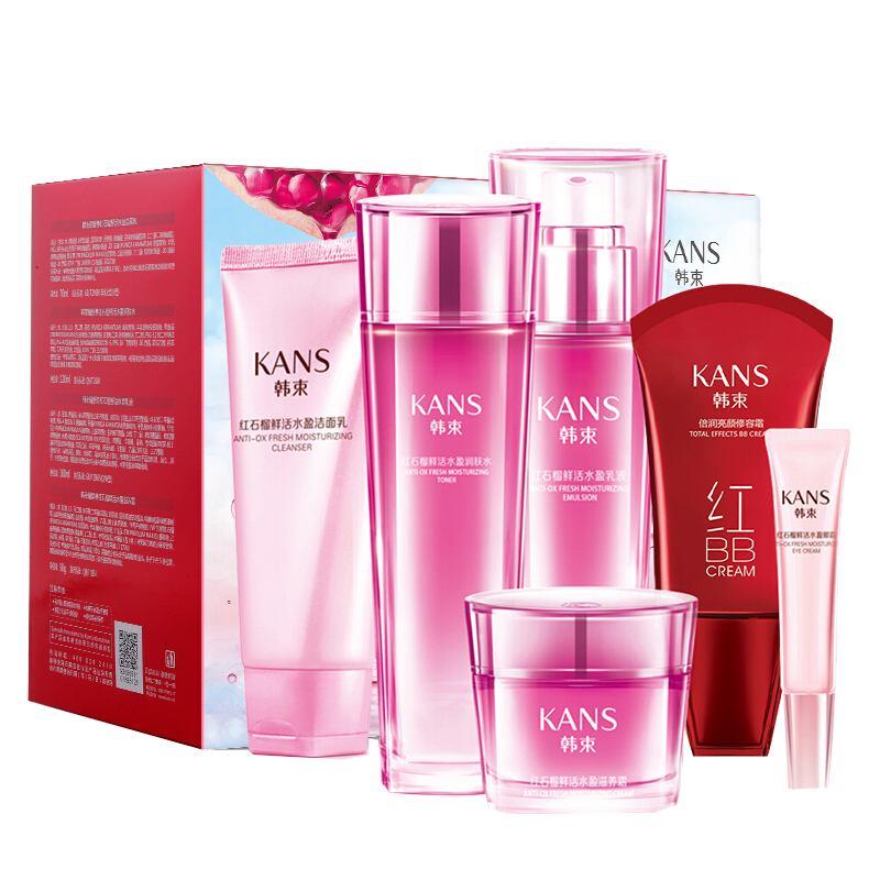 韩束红石榴遮瑕套装