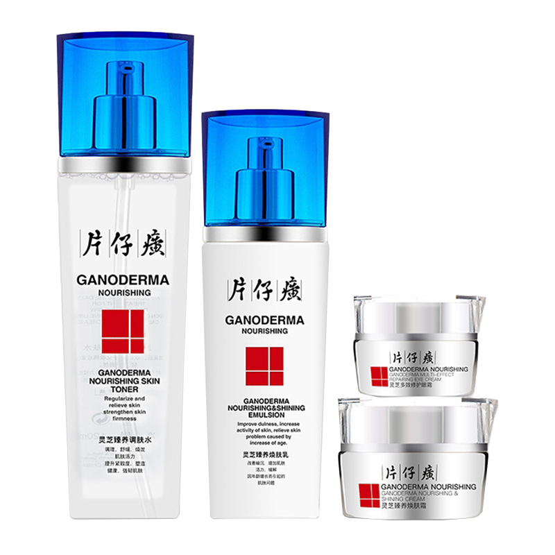 片仔癀 灵芝臻养护肤套装