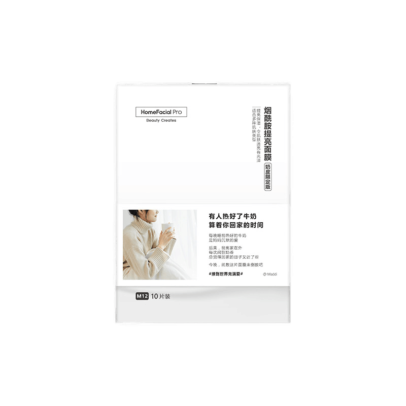 HFP 烟酰胺补水提亮面膜