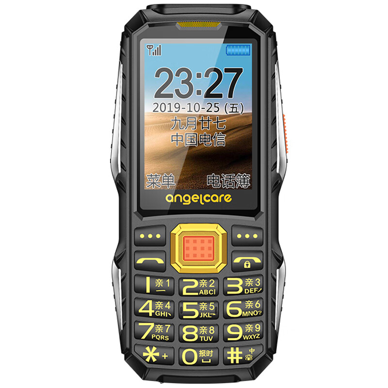 守护宝 功能齐全老人机