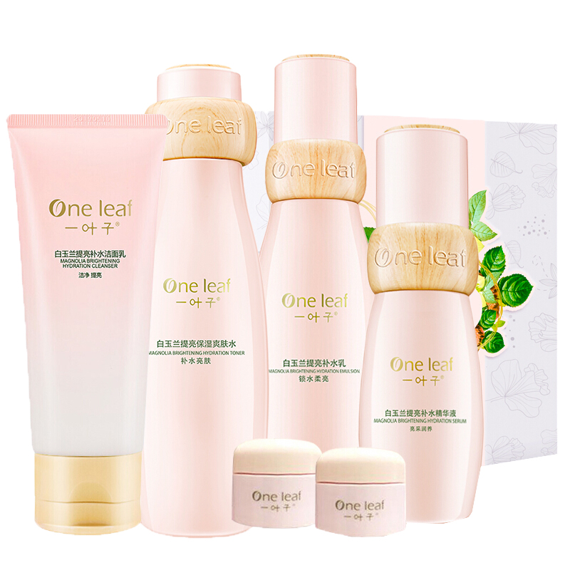 一叶子 补水保湿 护肤套装