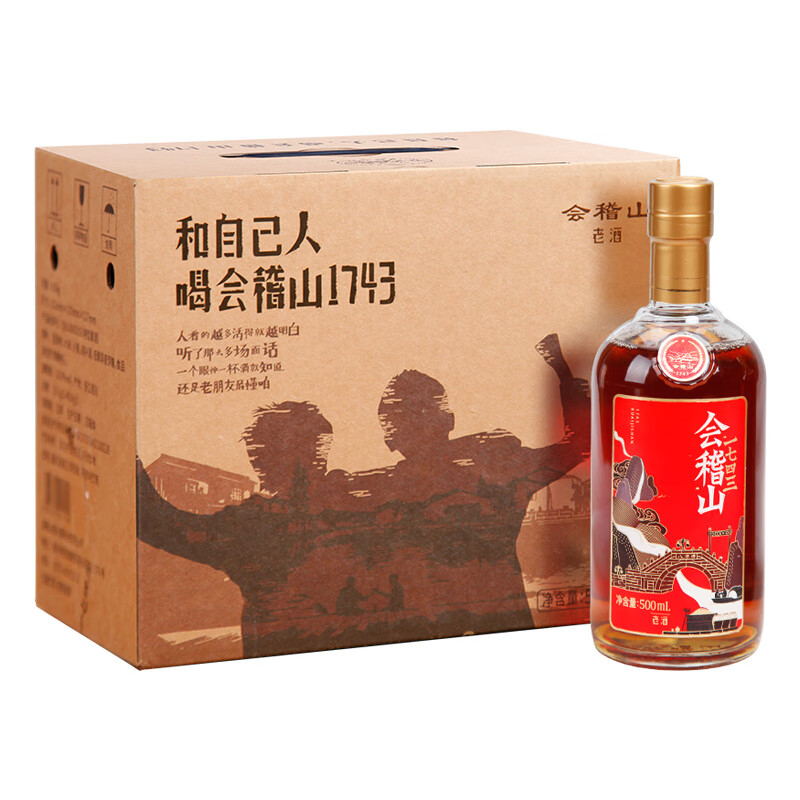 会稽山 半干型糯米酒