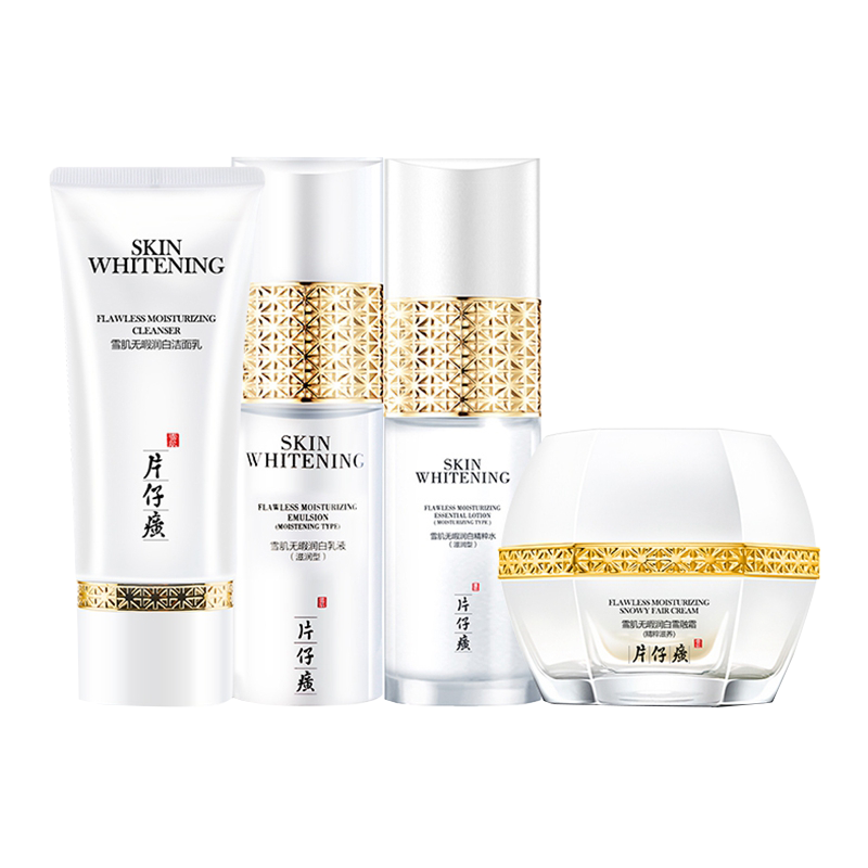 片仔癀 雪肌晶润透白护肤套装