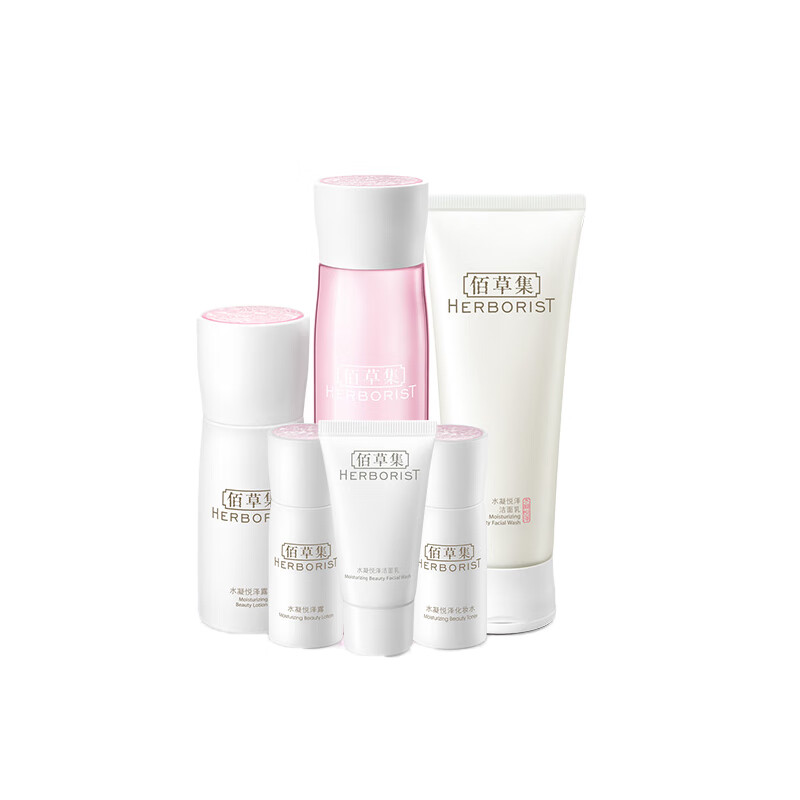 佰草集 泽焕亮补水套装
