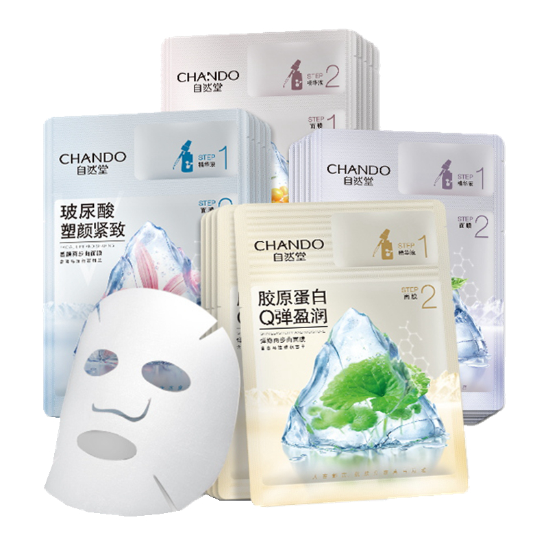 自然堂 两步曲精华 面膜