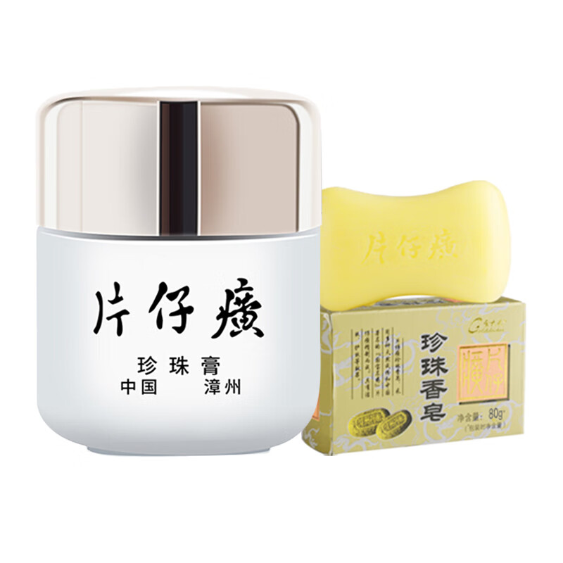 片仔癀 保湿祛斑 护肤套盒