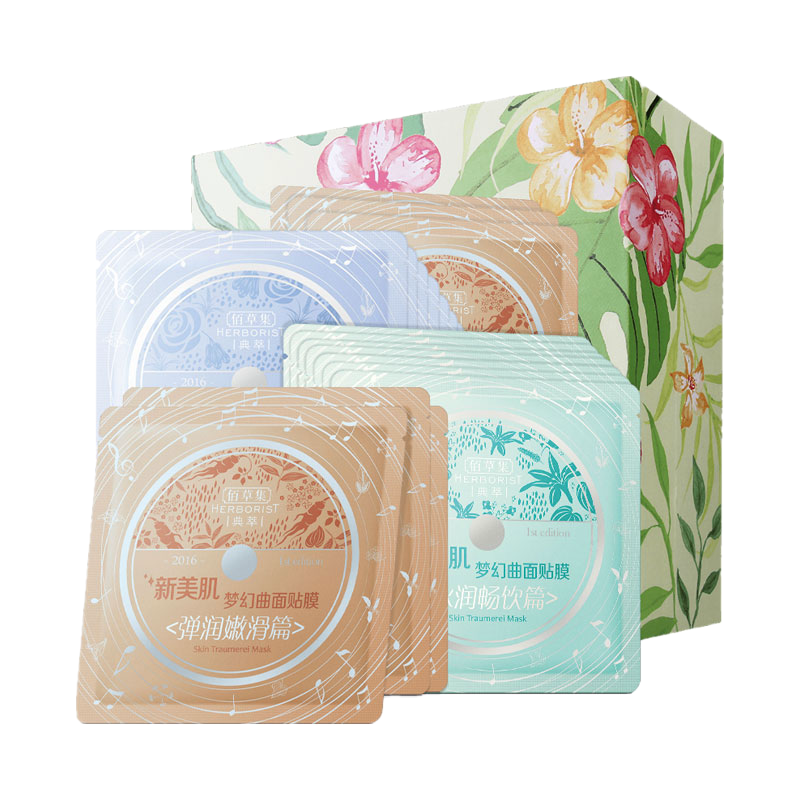 佰草集 新美肌补水面膜