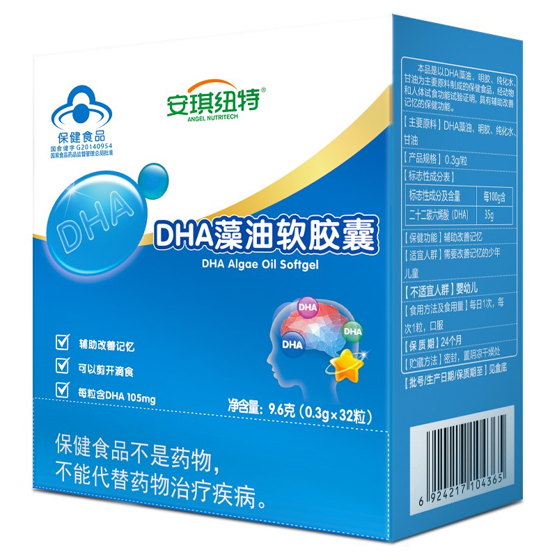 安琪纽特 易吸收儿童DHA