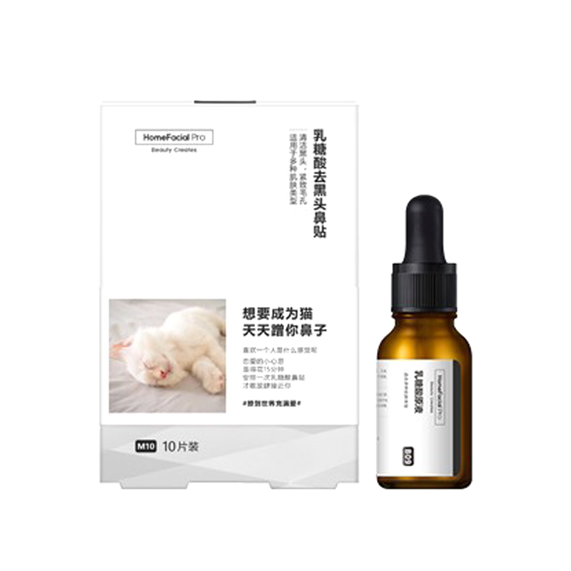 HFP 乳糖酸去黑头面膜