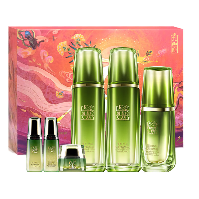百雀羚 保湿补水 护肤套装