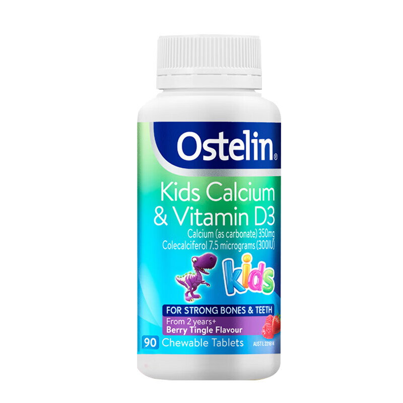 奥斯特林 澳洲进口咀嚼钙片