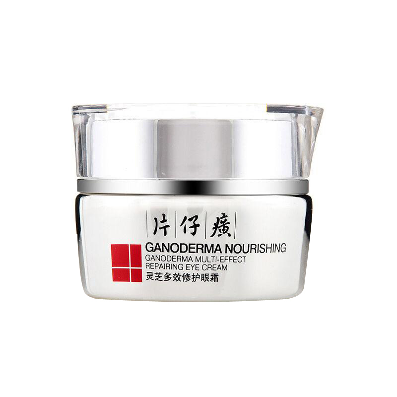 片仔癀 灵芝多效修护眼霜