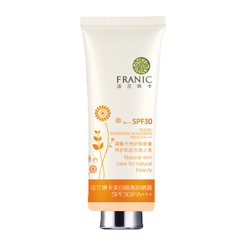 法兰琳卡 美白隔离 防晒霜