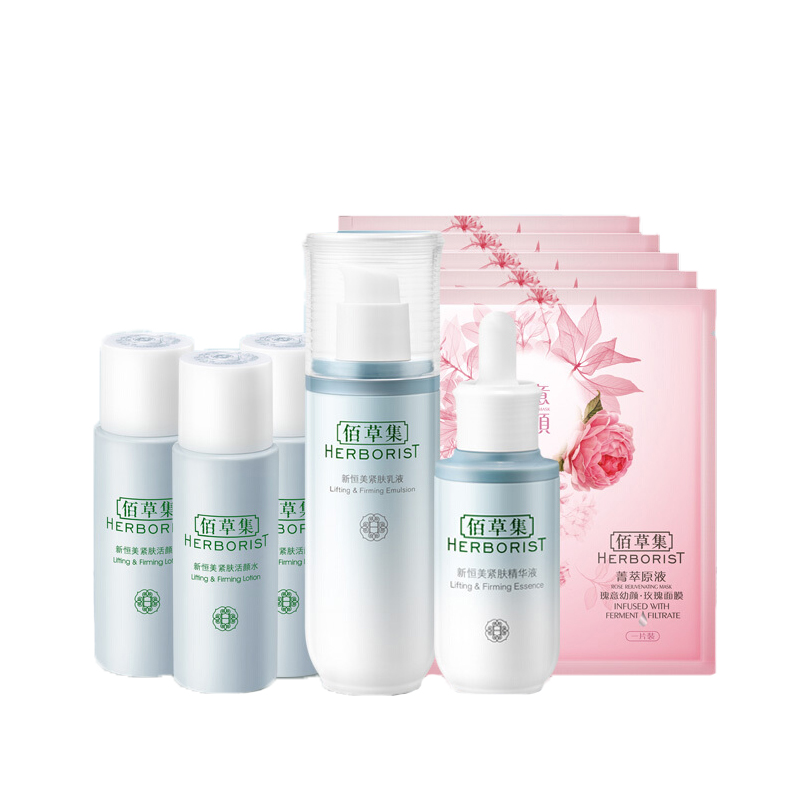 佰草集 补水保湿护肤套装