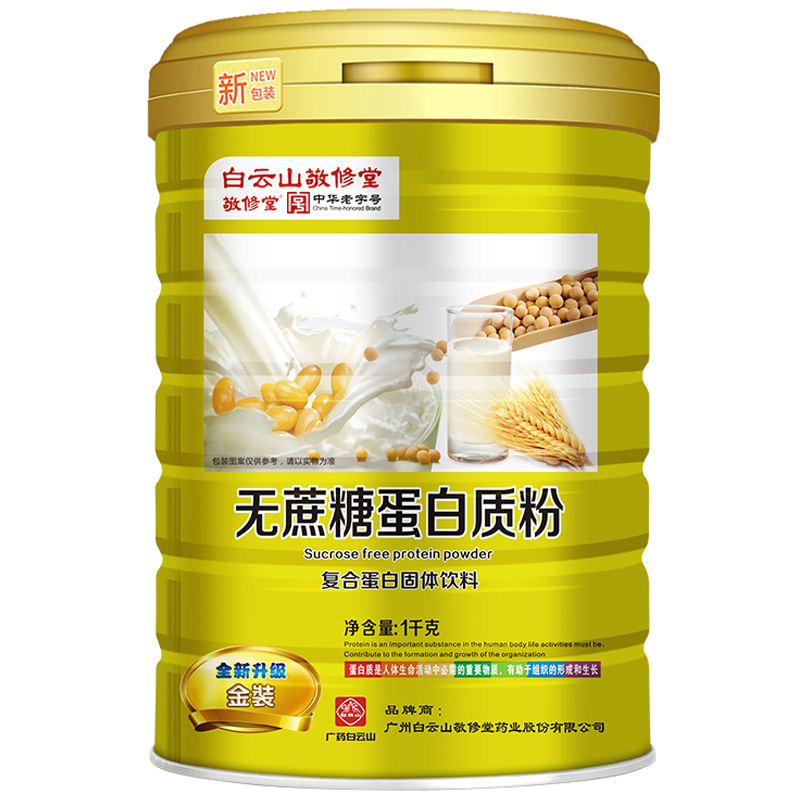 敬修堂 无蔗糖 蛋白质粉