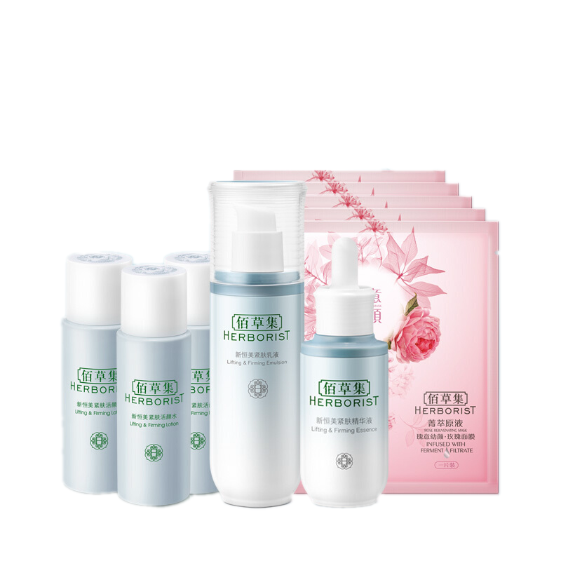 佰草集新恒美塑颜紧肤护肤套装