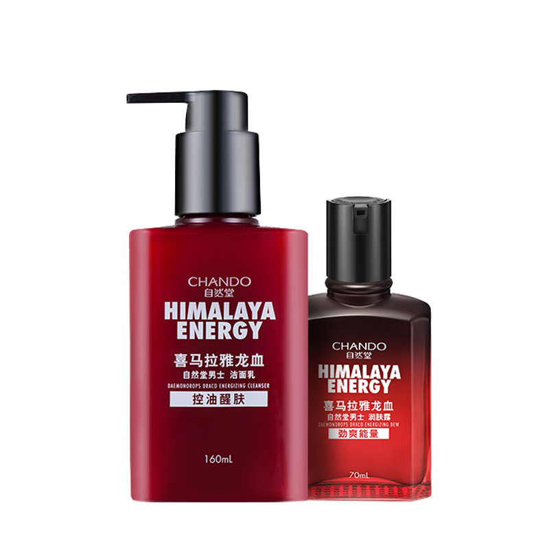 自然堂 龙血能量洁面护肤套装