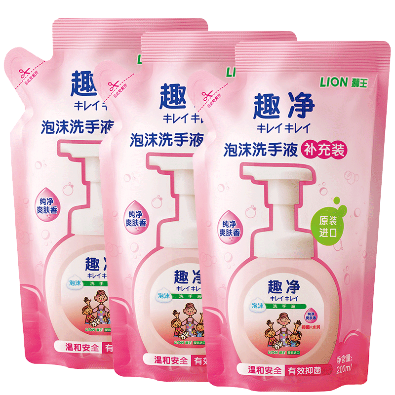 狮王洁净洗手液