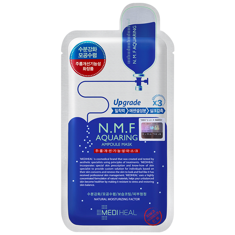 美迪惠尔水润保湿面膜