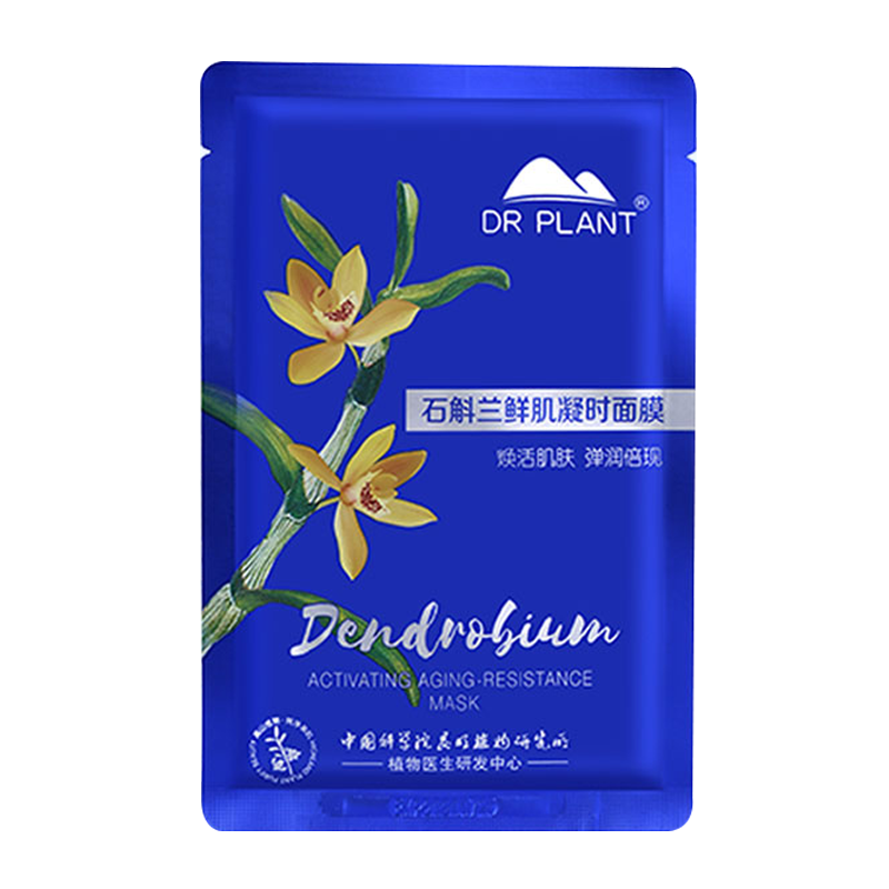 植物医生 石斛兰补水面膜
