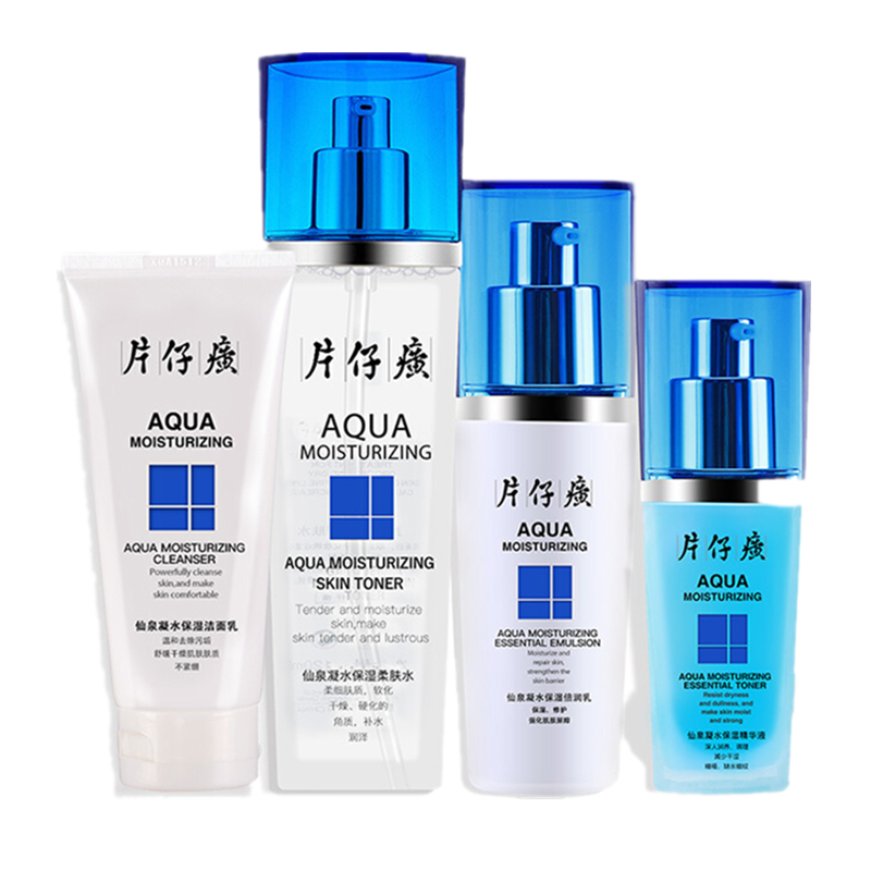 片仔癀 深层清洁护肤套装