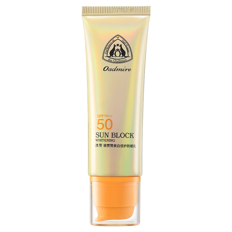澳赞 美白保湿 防晒乳