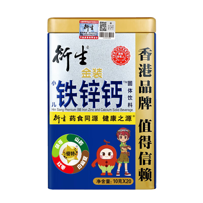 衍生 金装小儿固体钙饮料