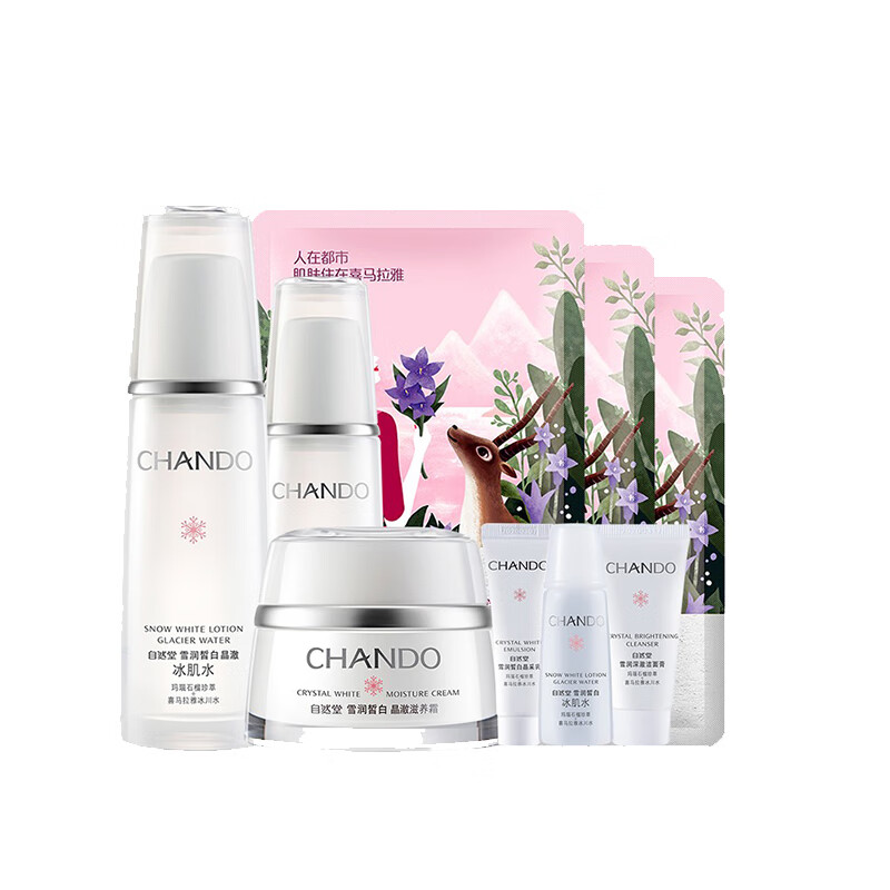 自然堂 美白嫩亮护肤套装