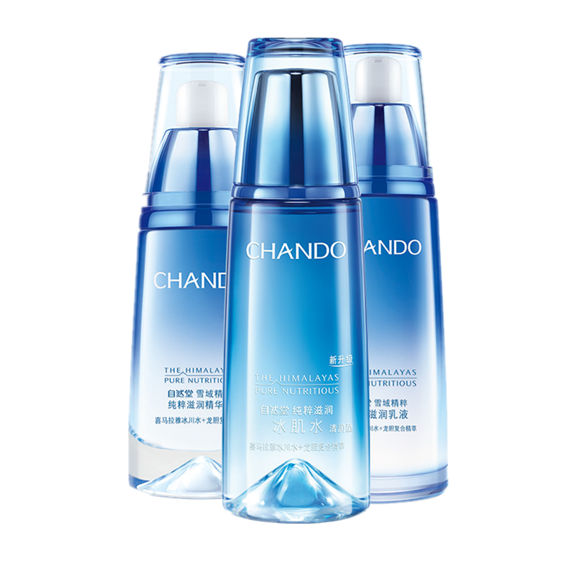 自然堂 保湿型护肤套装