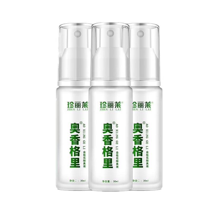 珍丽莱 男女适用净味止汗露