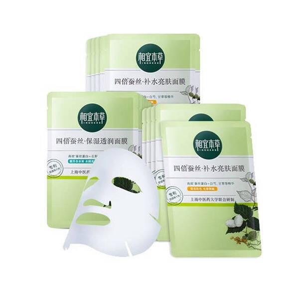 相宜本草 四倍蚕丝 面膜