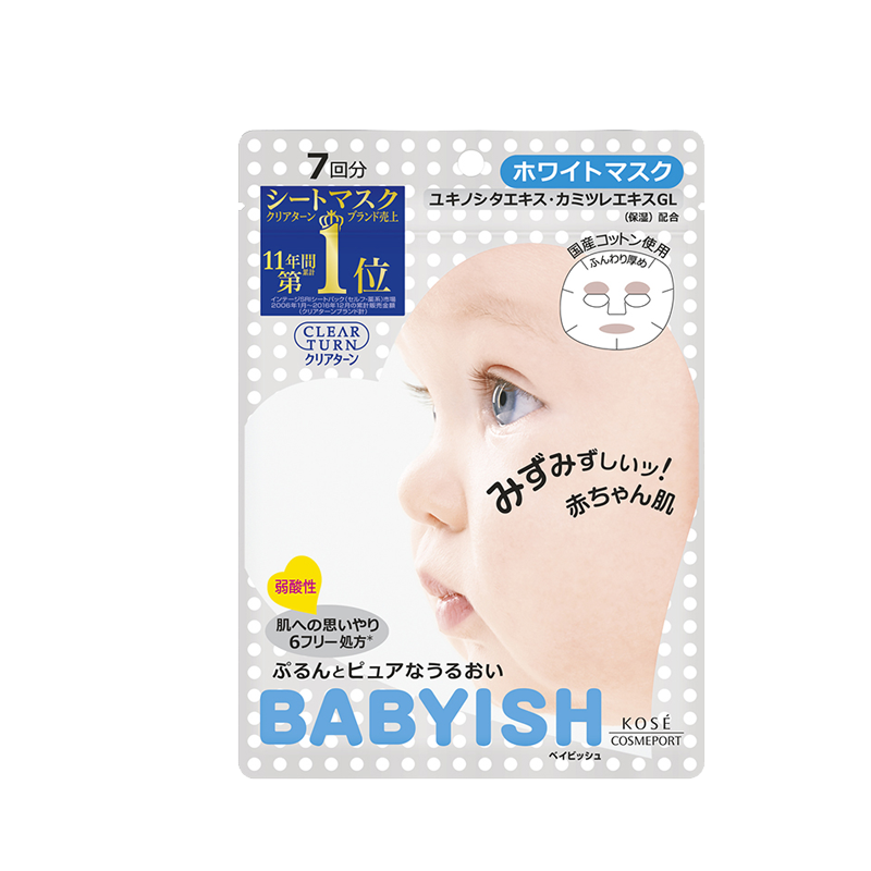 高丝 安全无添加面膜