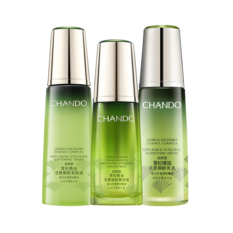 自然堂 雪松精油护肤套装